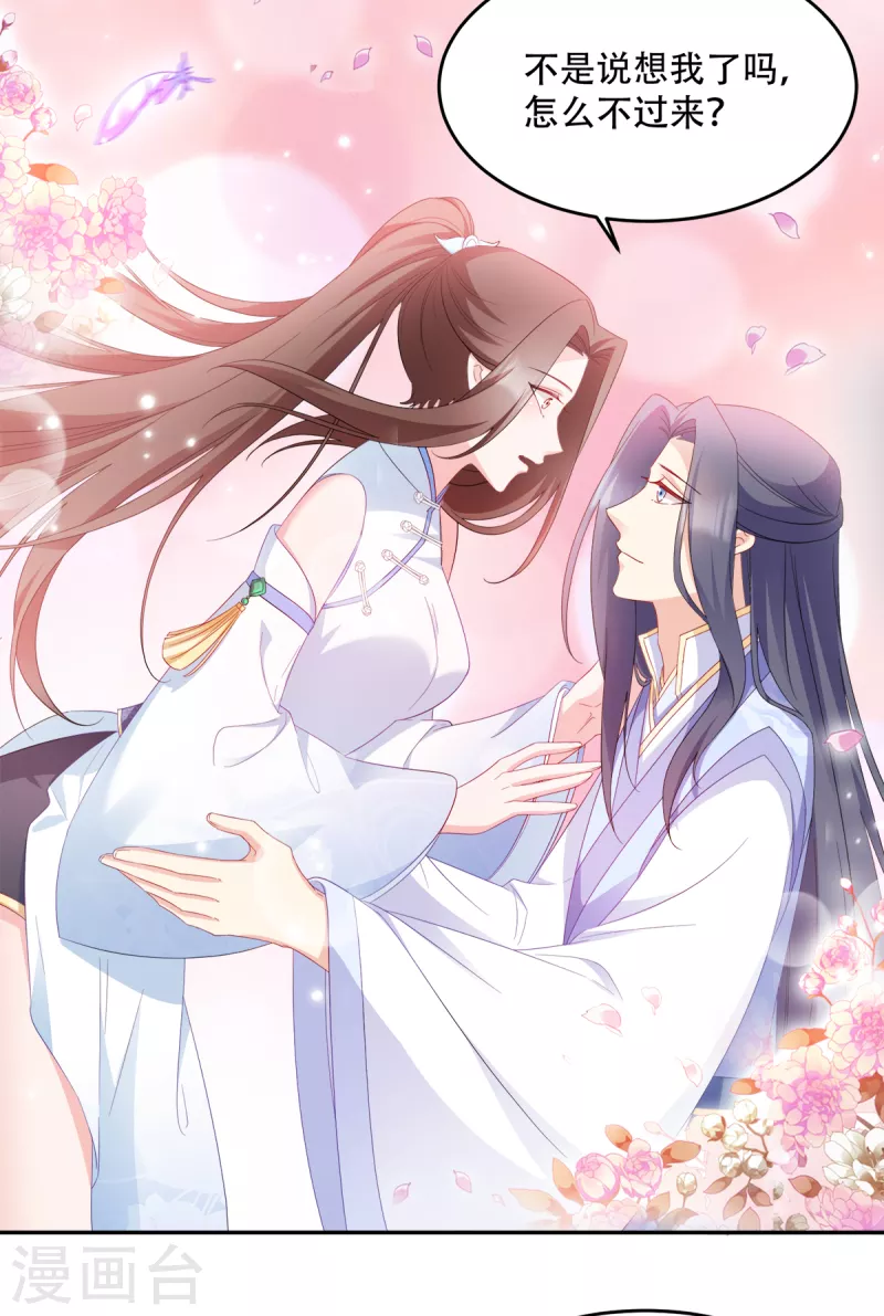 第134话 夫妻同心其利断金 第26页