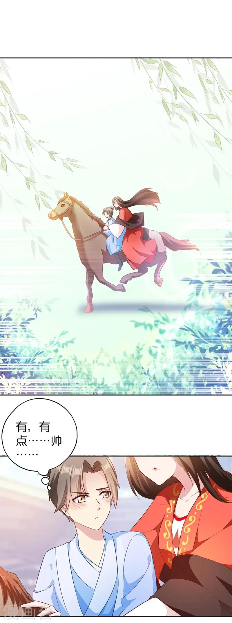 第6话 长姐的教育 第13页