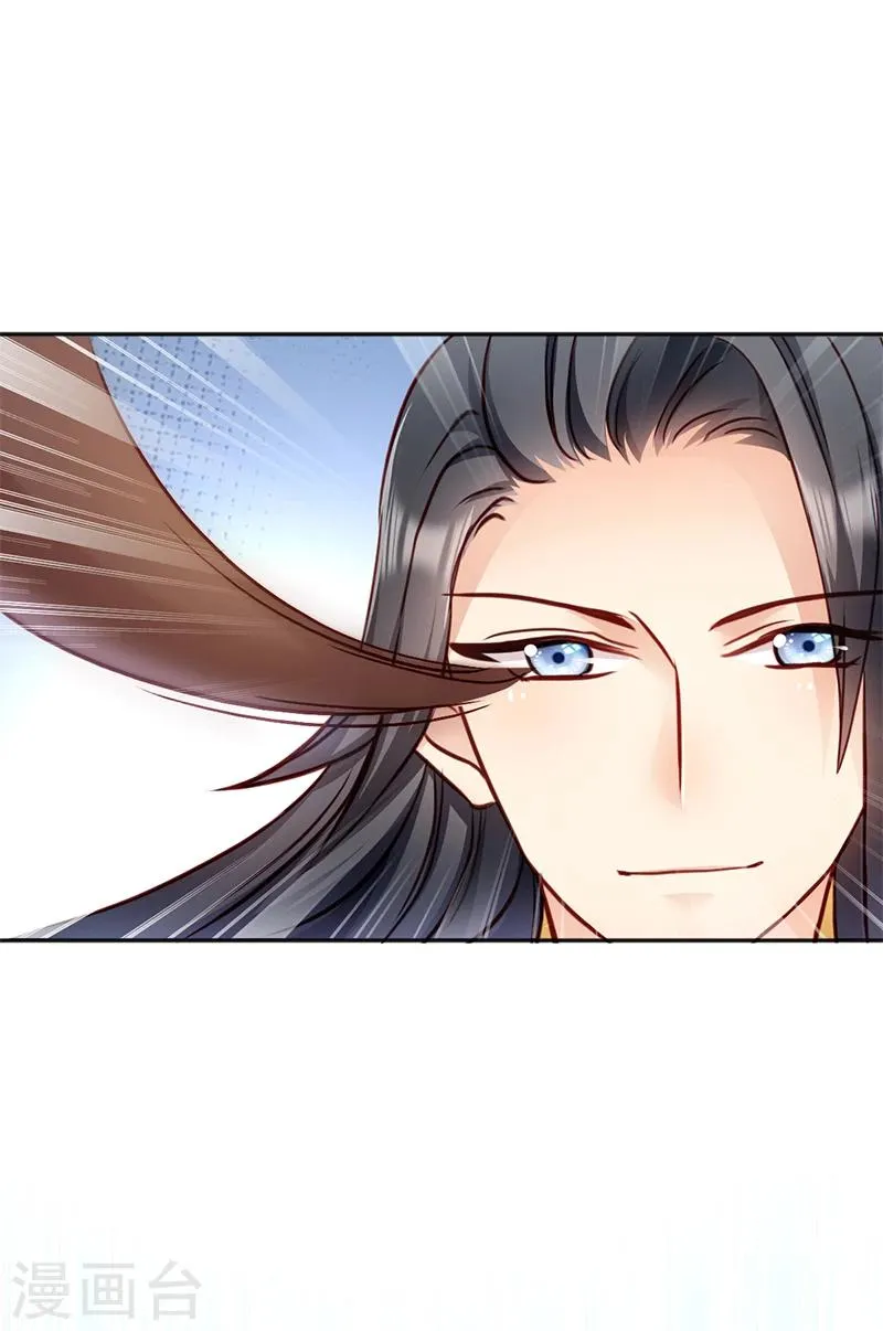 第10话 急着嫁与本王？ 第9页