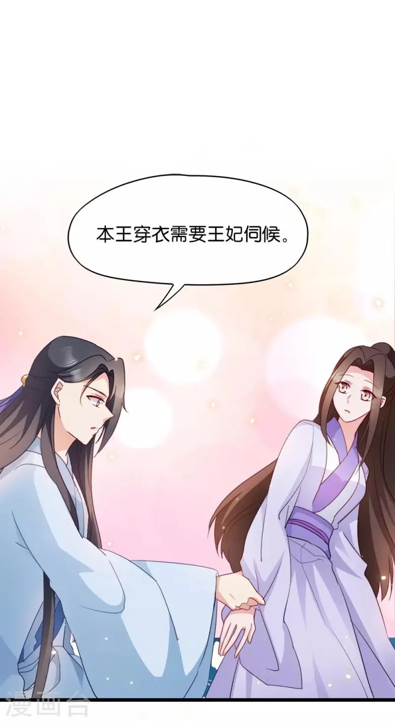 第30话 你在想什么 第23页