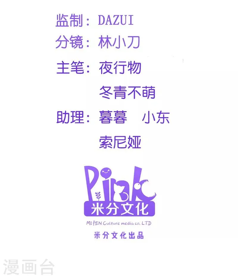 第35话 路见不平 第2页