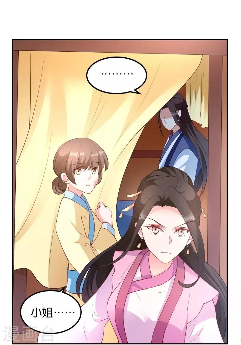 第35话 路见不平 第6页