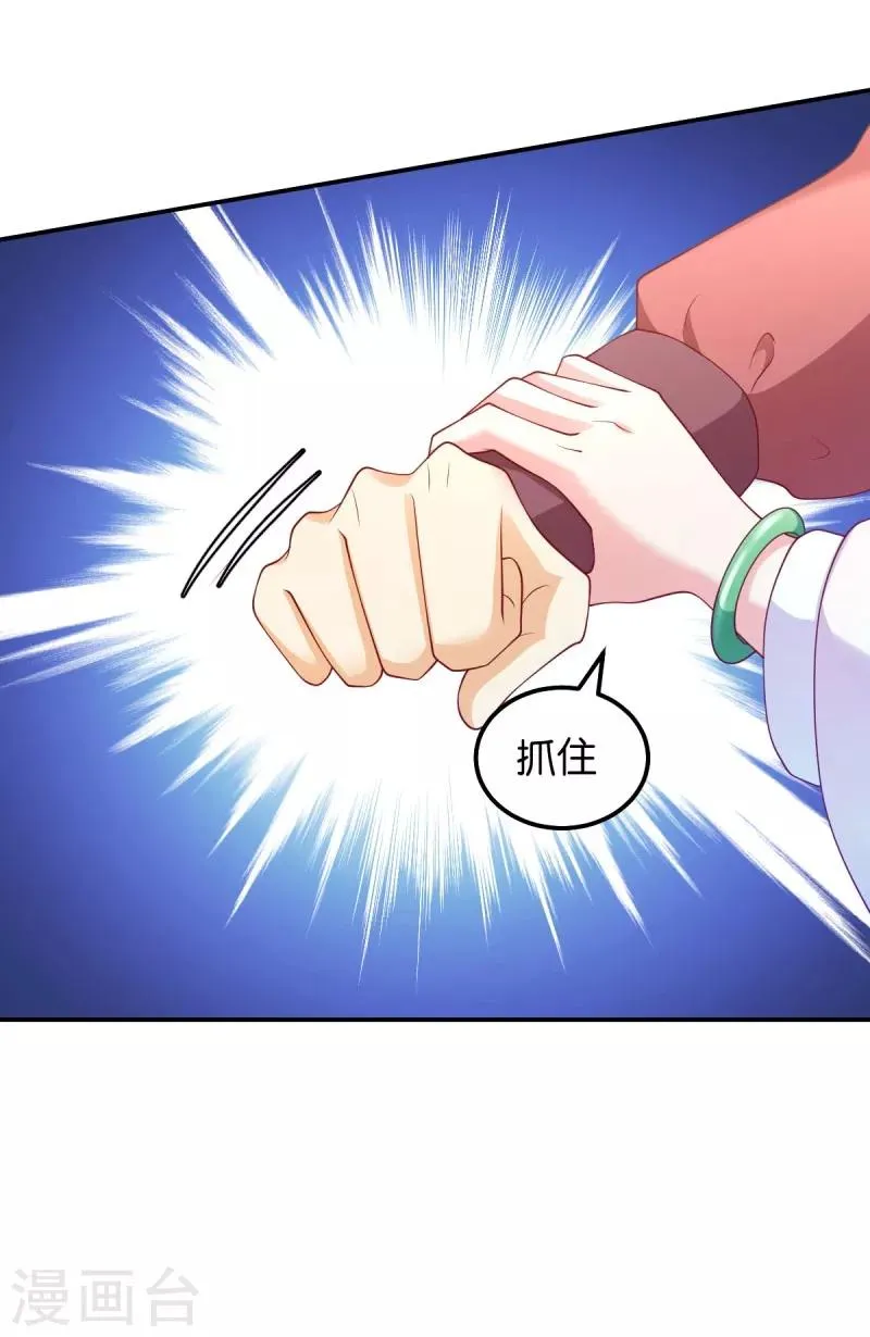 第35话 路见不平 第8页