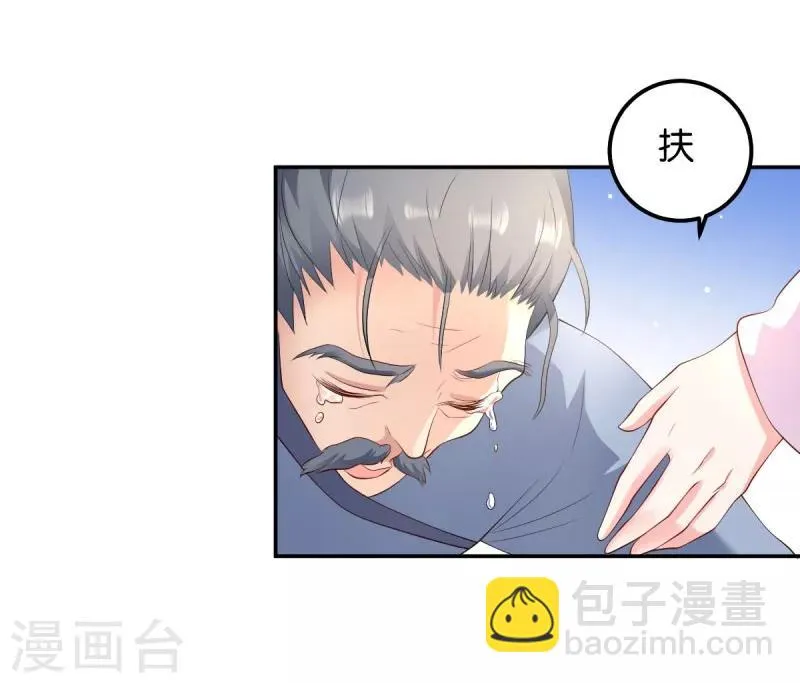 第35话 路见不平 第17页