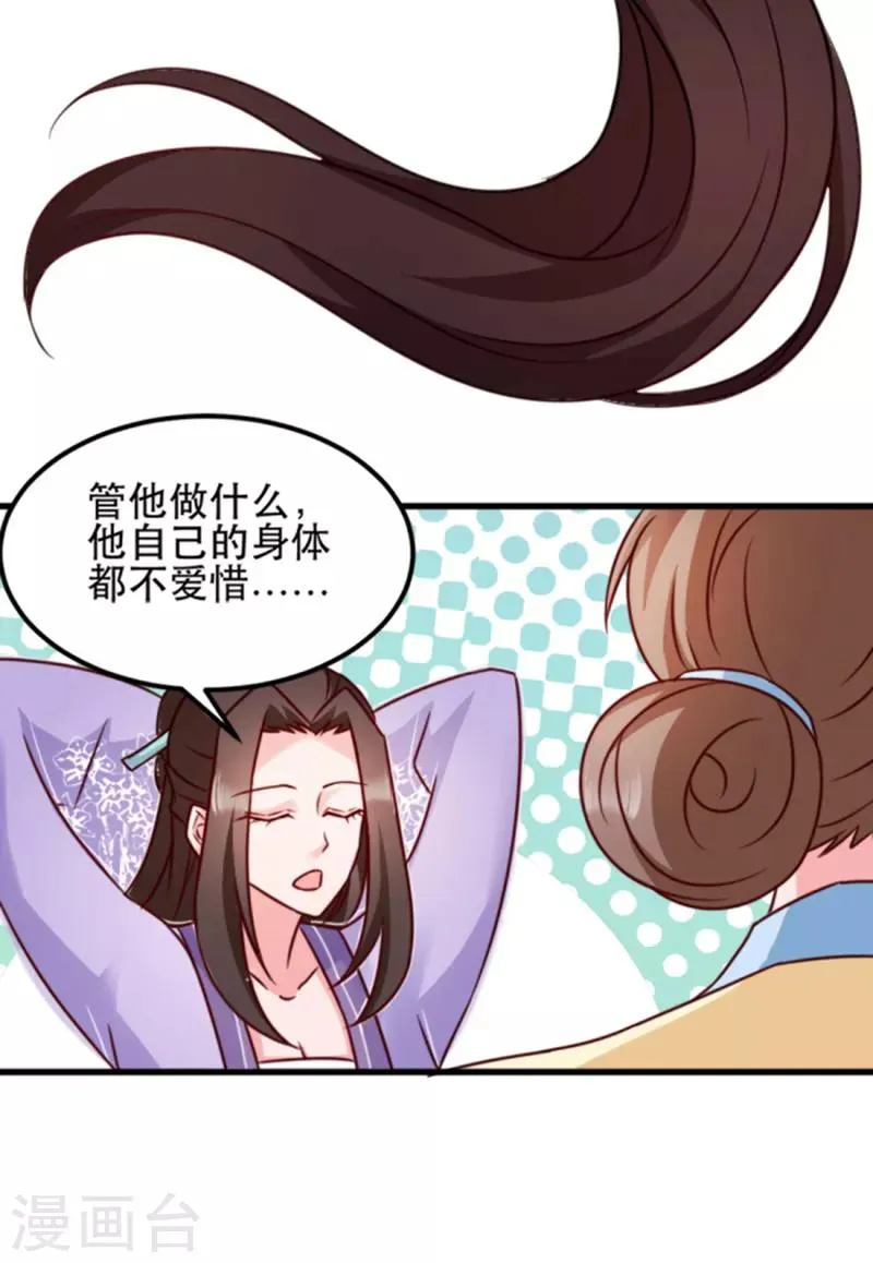 第56话 愚孝不可救！ 第16页