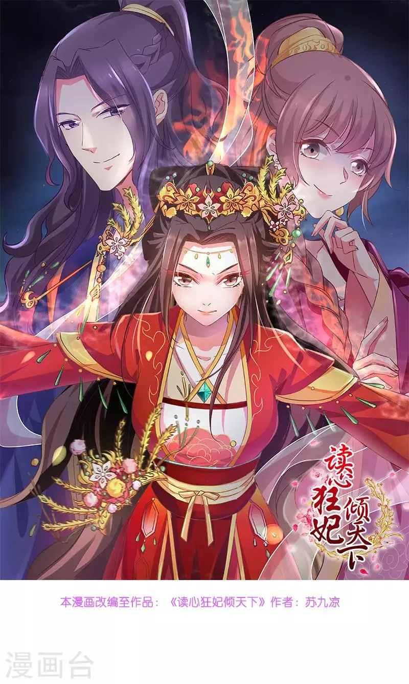第61话 怜悯 第1页
