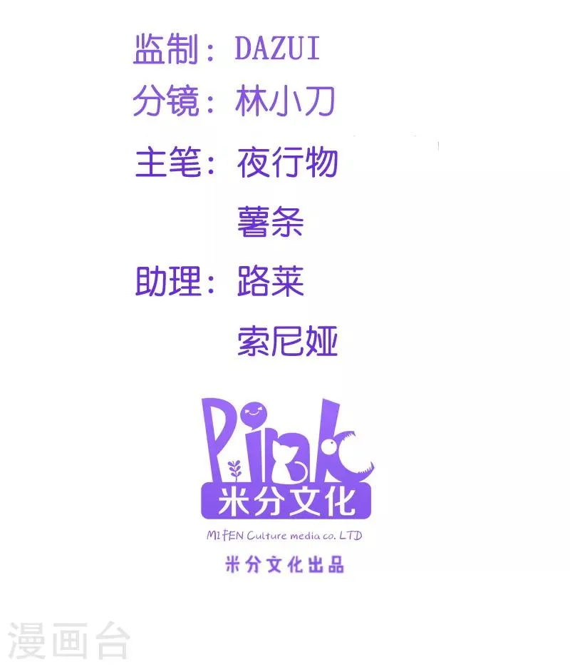 第61话 怜悯 第2页