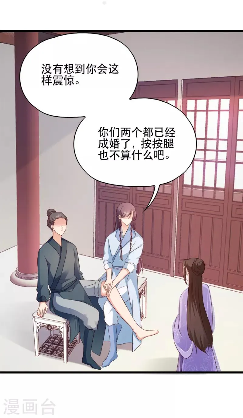 第61话 怜悯 第4页