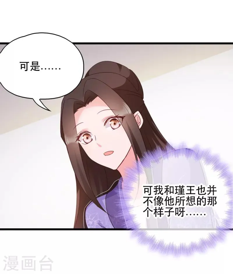 第61话 怜悯 第5页