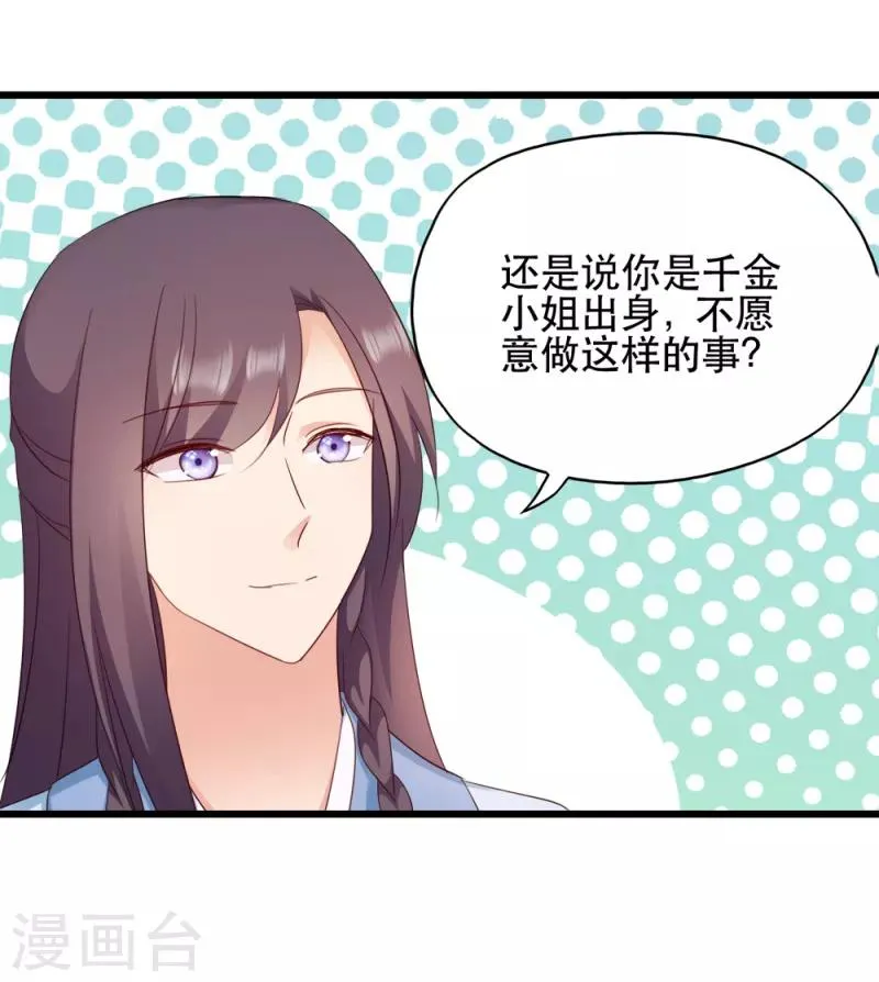 第61话 怜悯 第6页