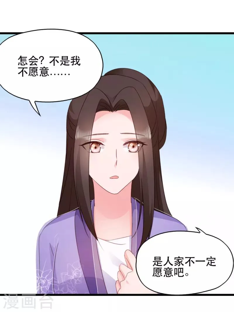 第61话 怜悯 第7页