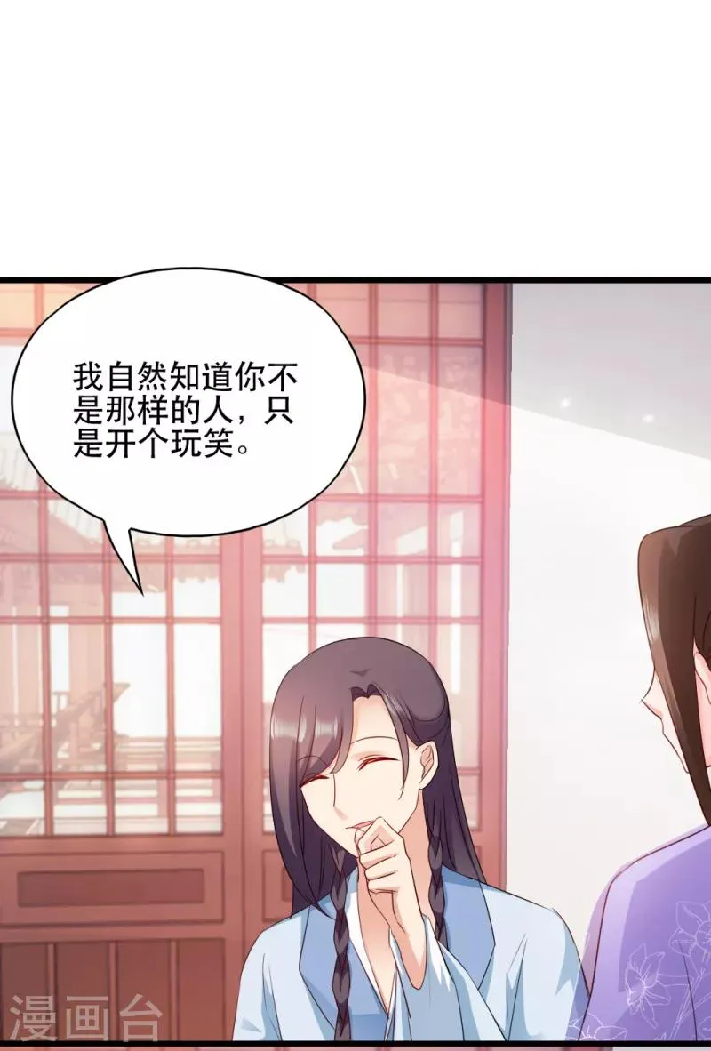 第61话 怜悯 第8页