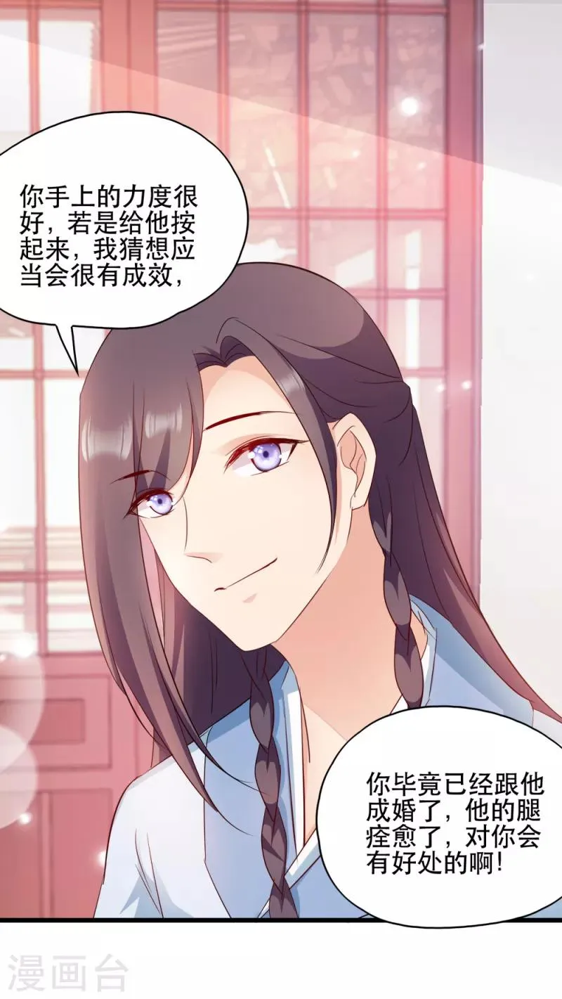 第61话 怜悯 第9页