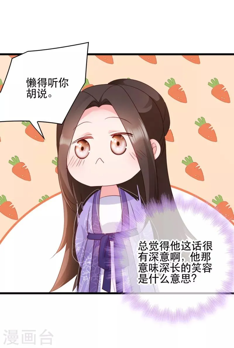 第61话 怜悯 第10页