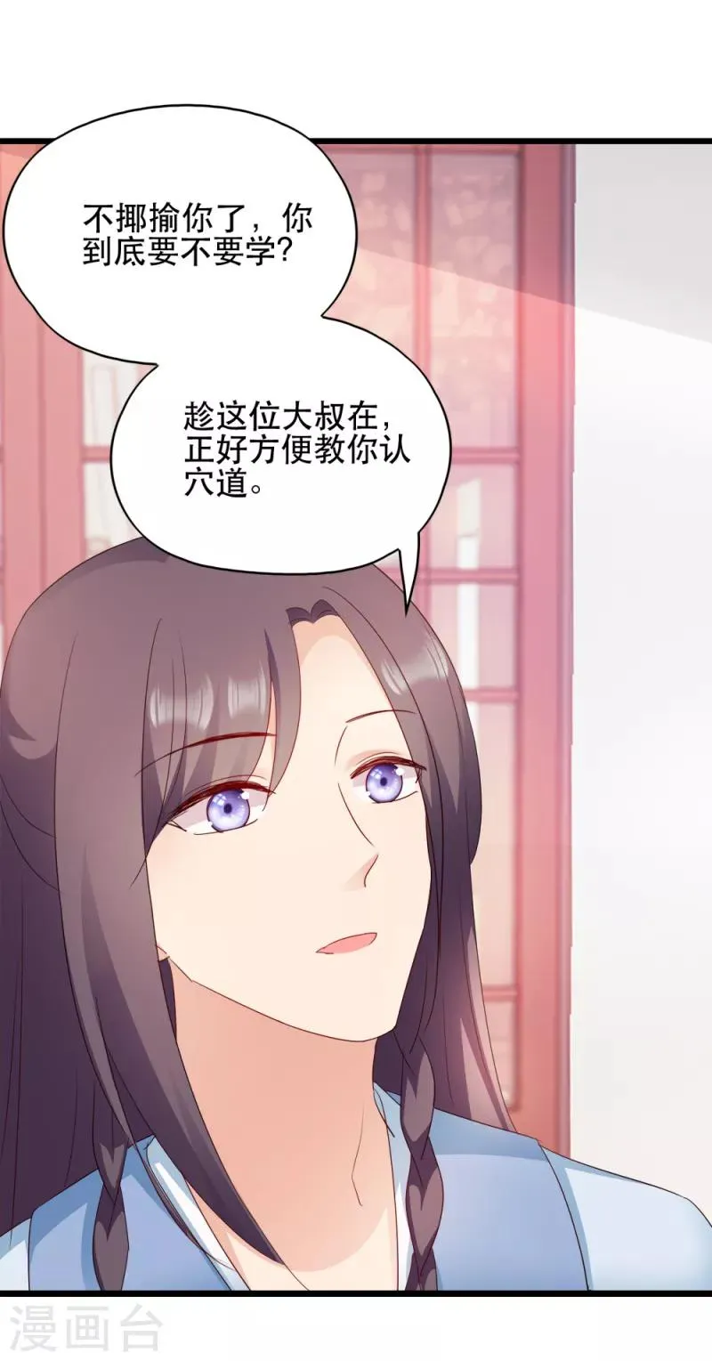 第61话 怜悯 第11页