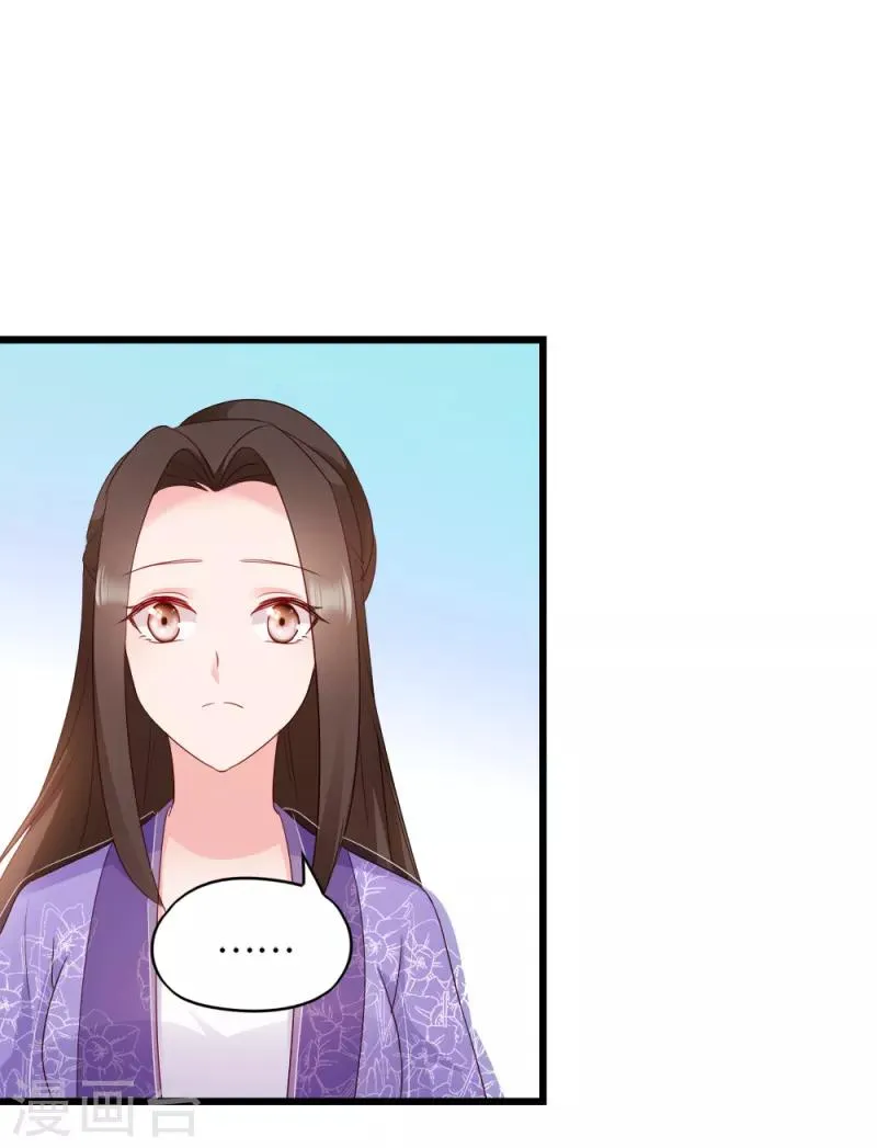 第61话 怜悯 第12页