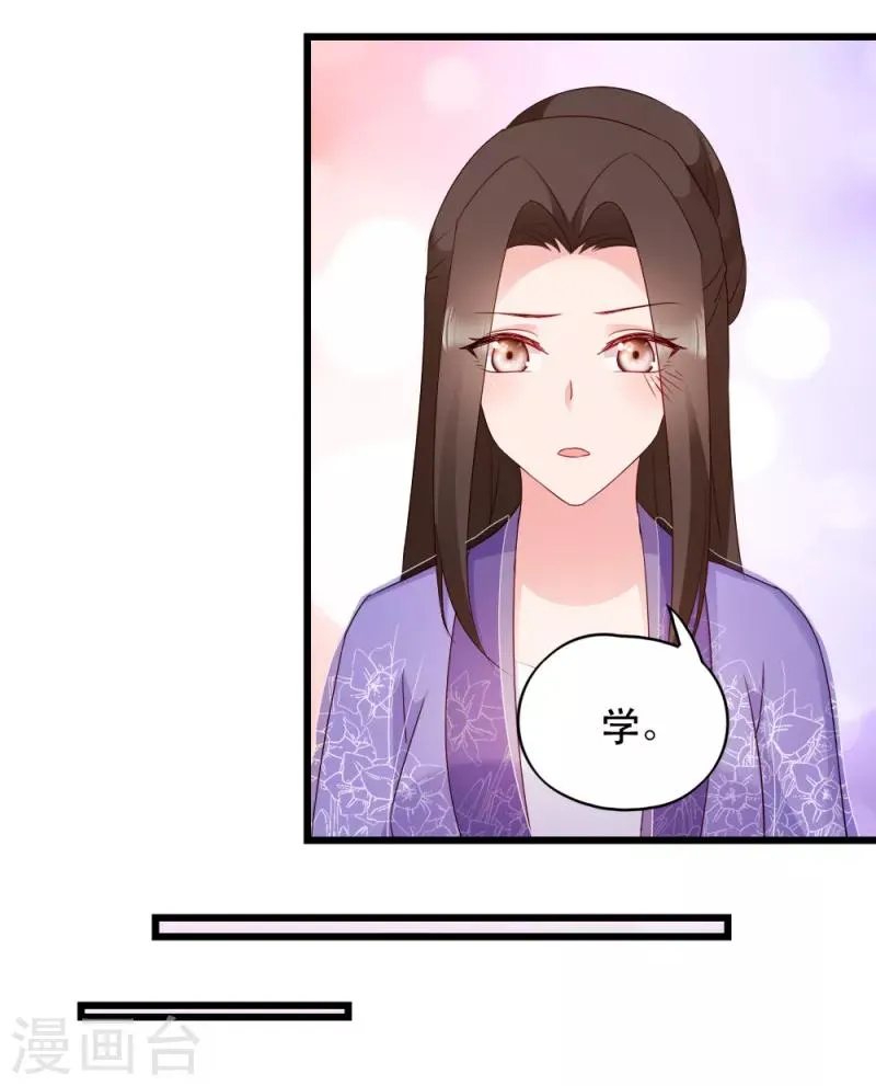 第61话 怜悯 第13页