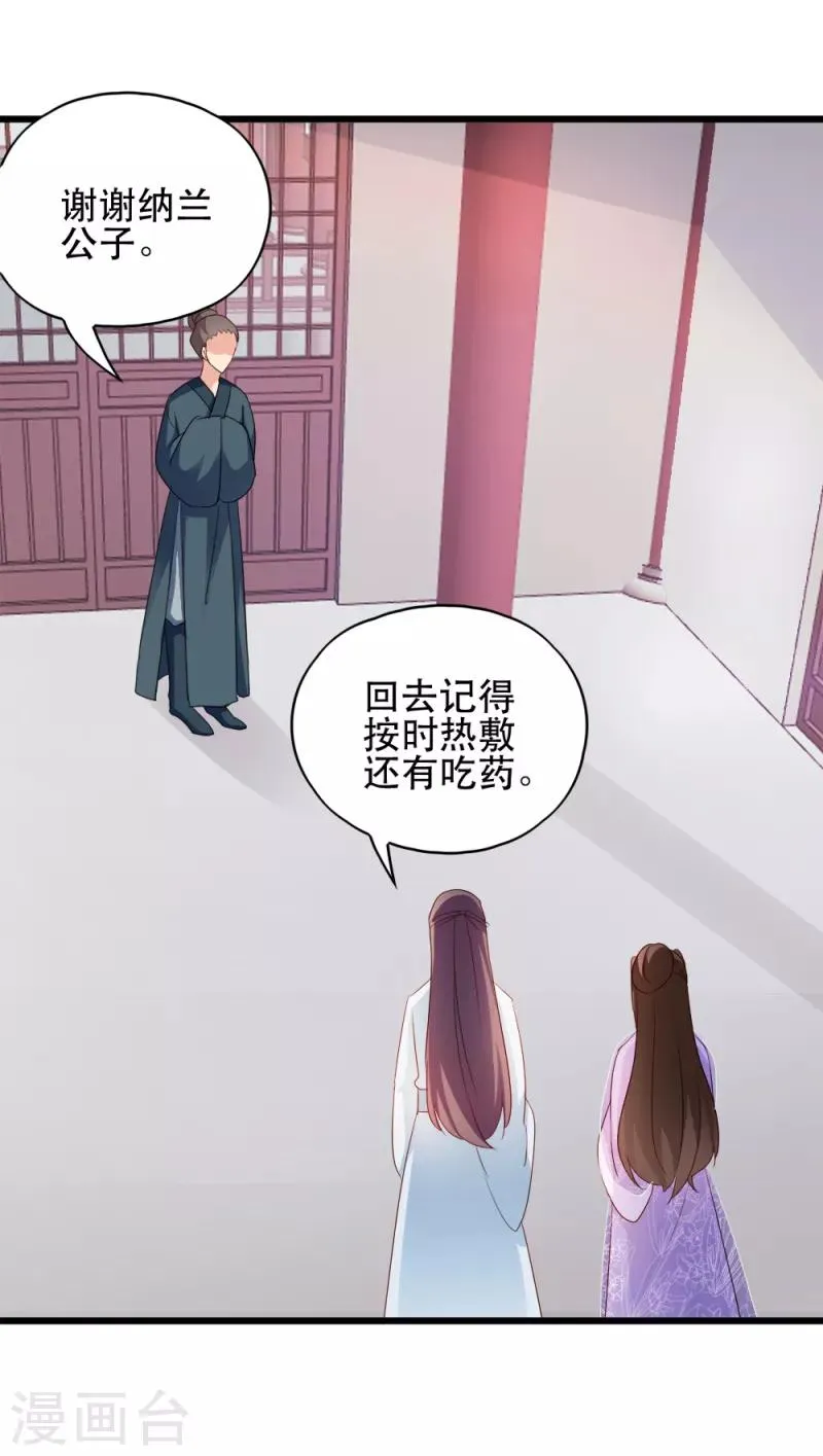 第61话 怜悯 第14页