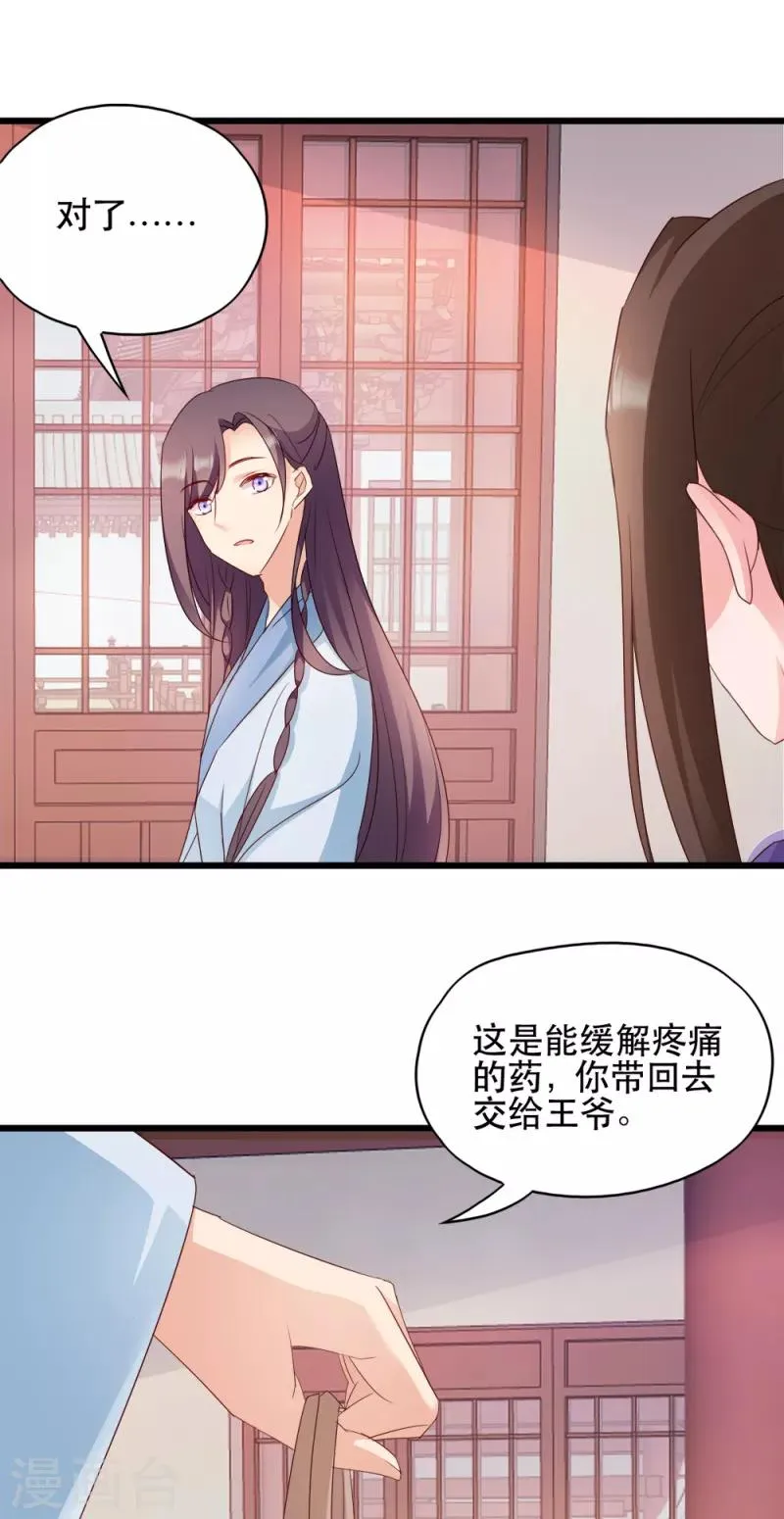 第61话 怜悯 第15页