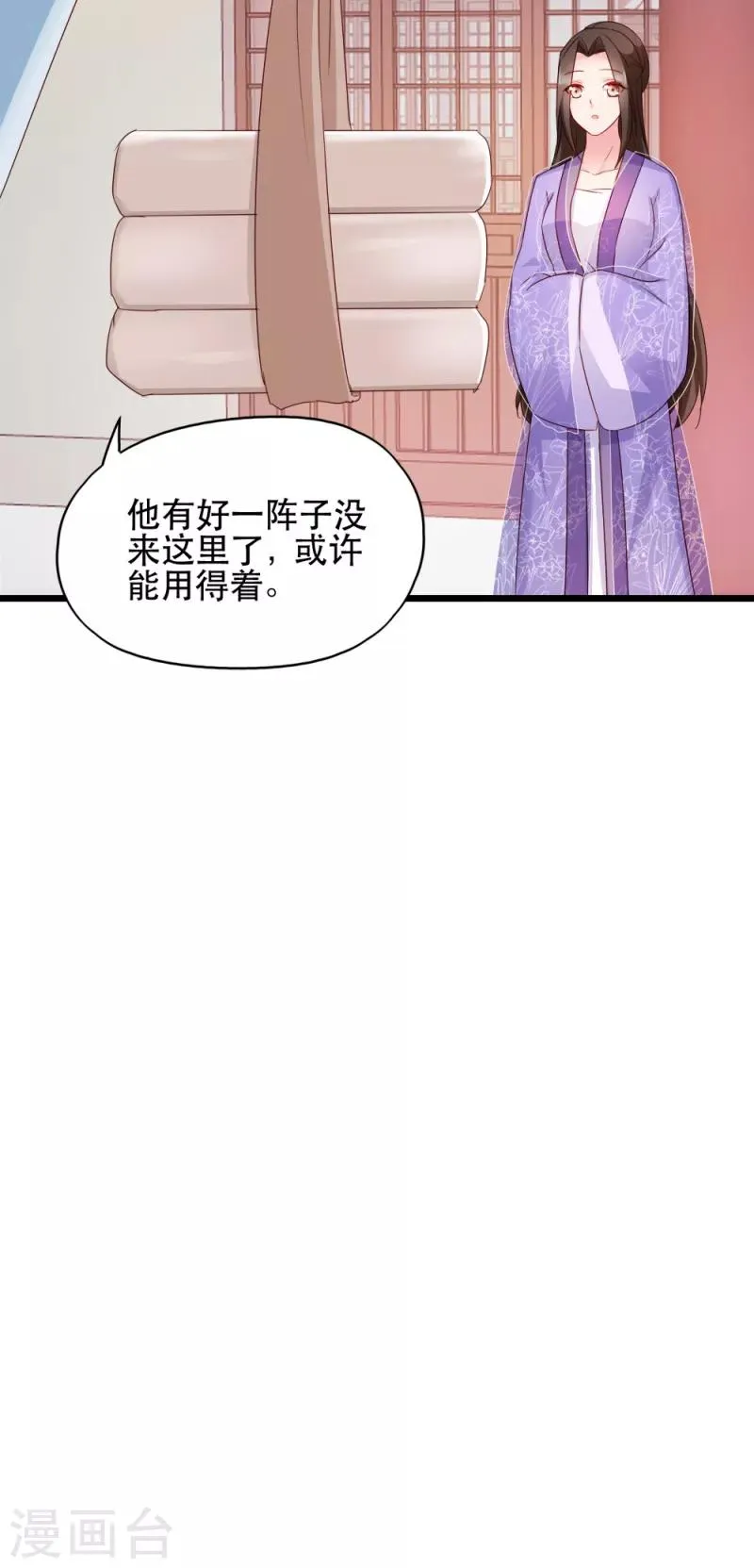 第61话 怜悯 第16页
