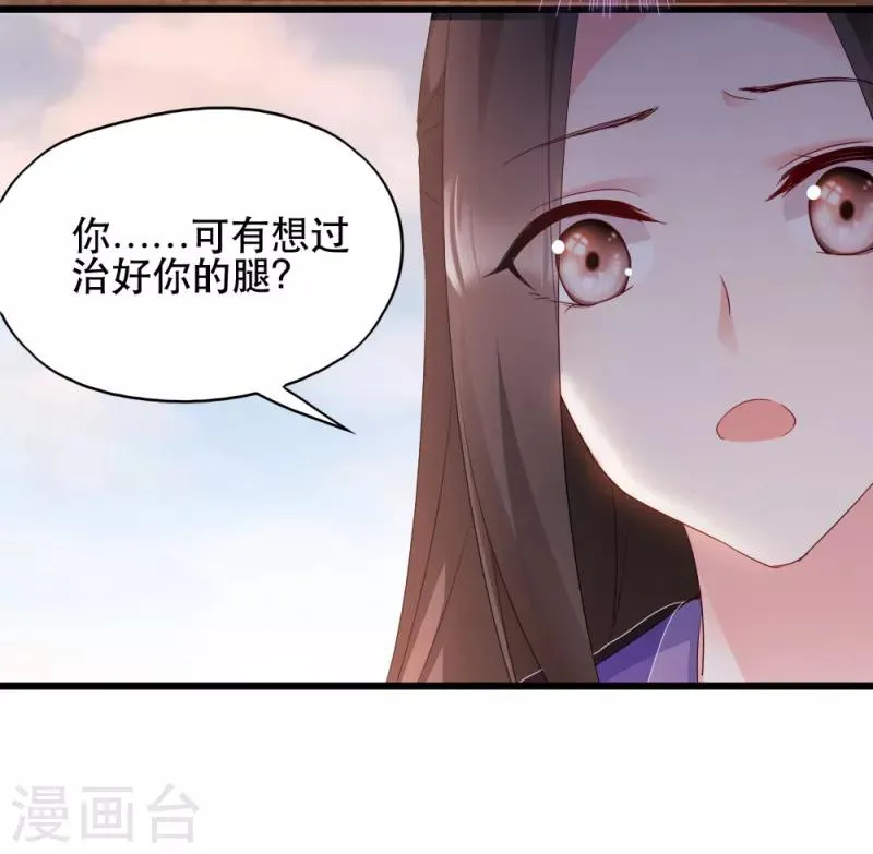 第61话 怜悯 第21页