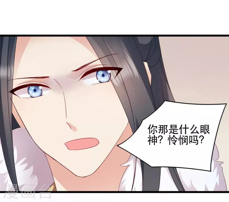 第61话 怜悯 第22页