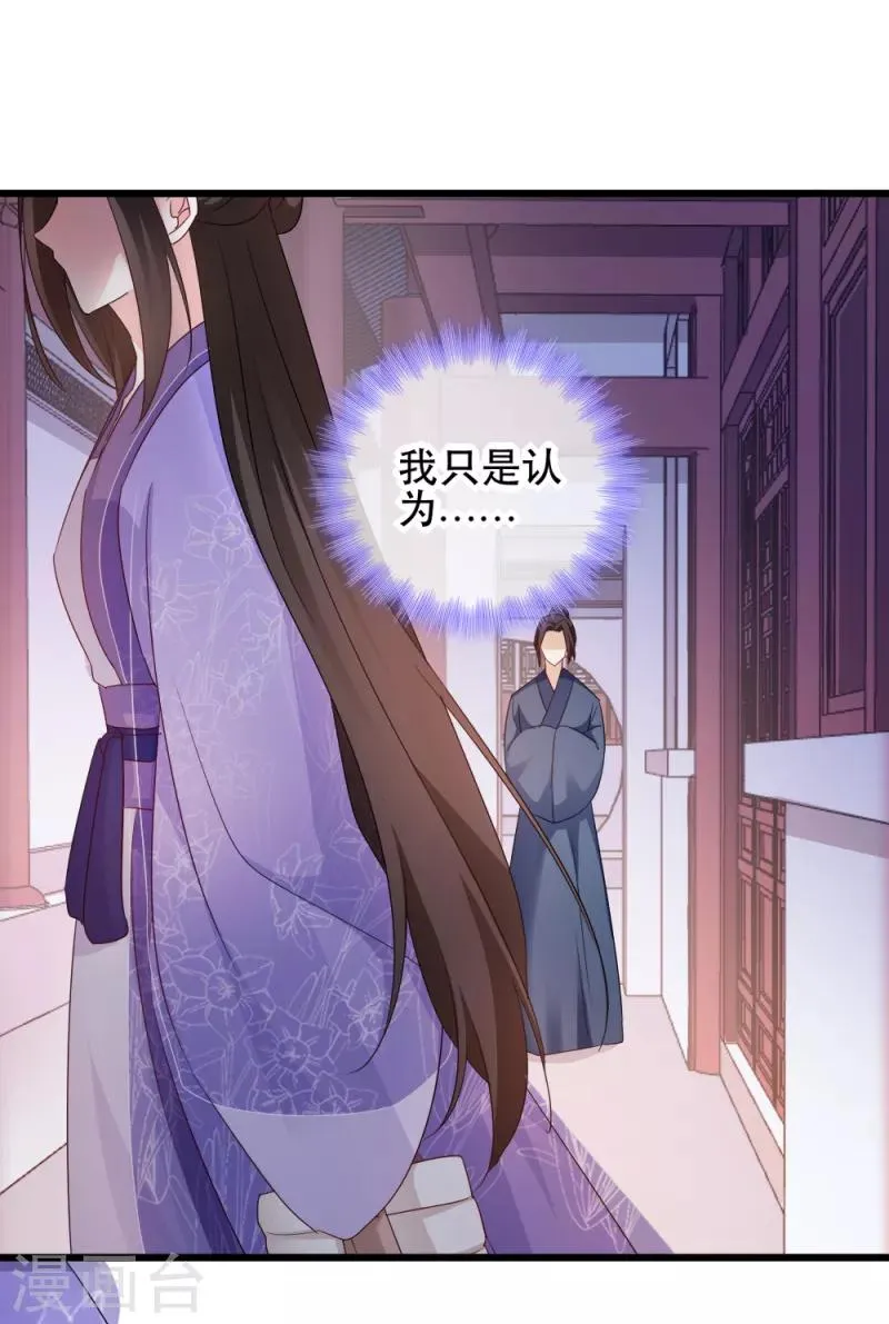 第61话 怜悯 第25页