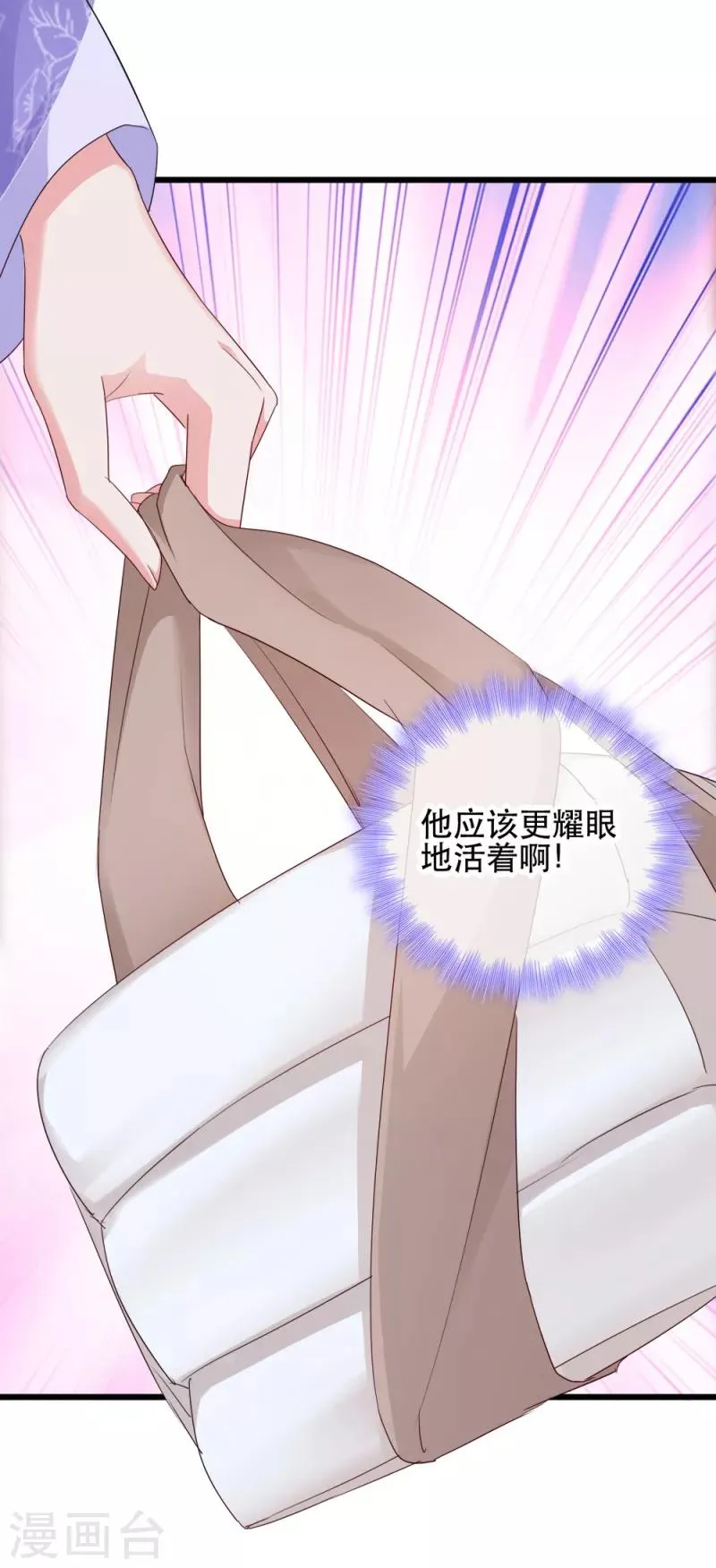 第61话 怜悯 第26页