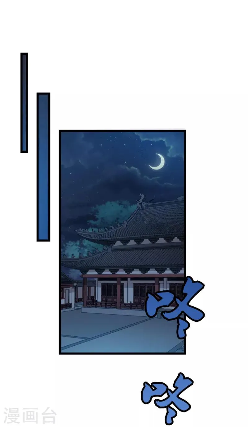 第61话 怜悯 第28页