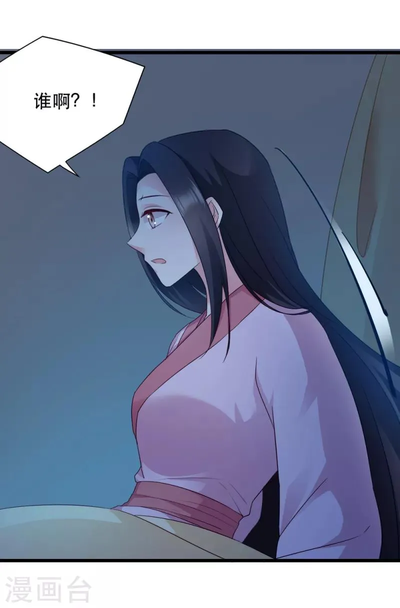 第61话 怜悯 第30页