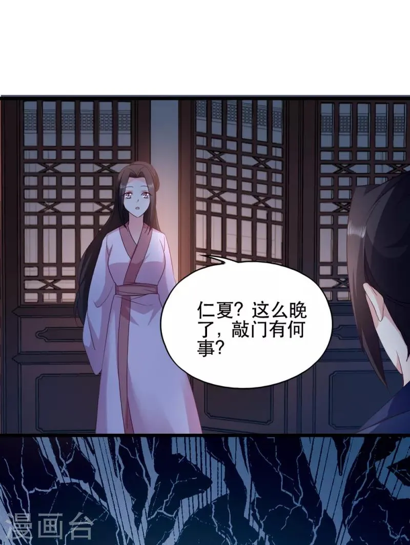 第61话 怜悯 第31页