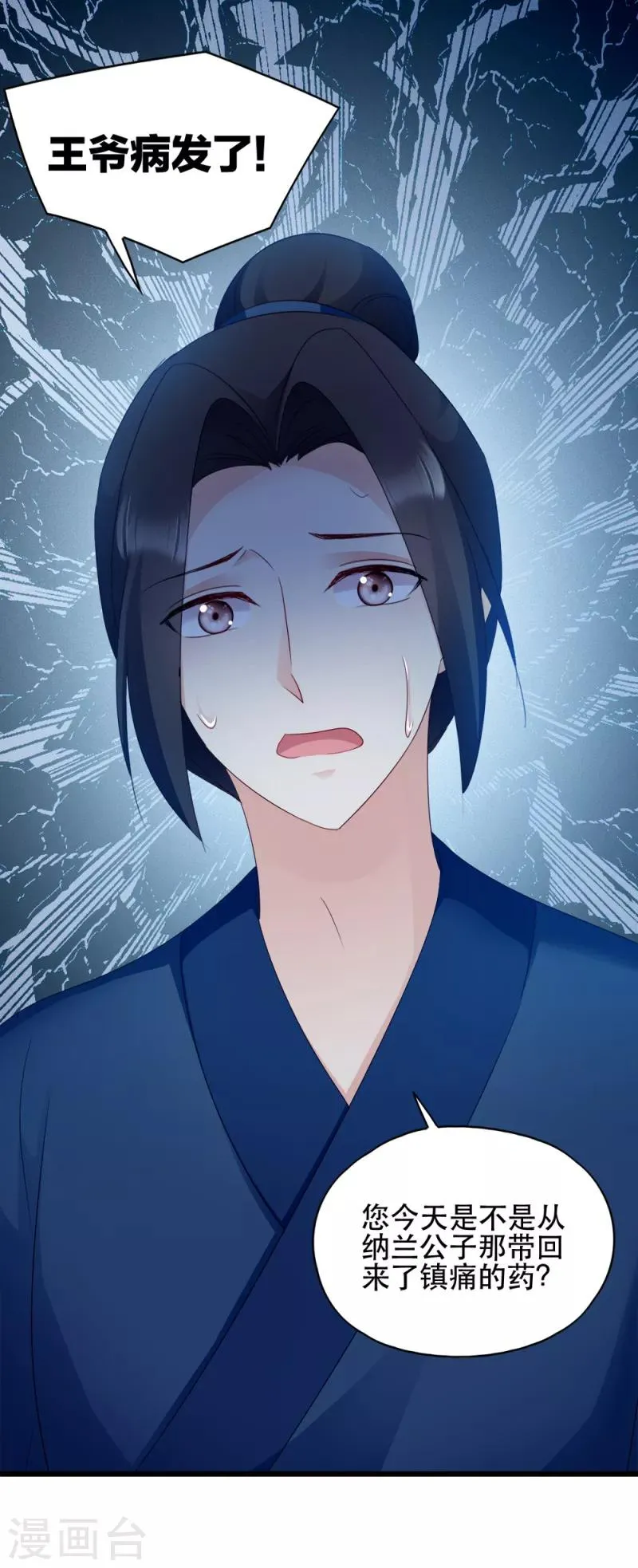 第61话 怜悯 第32页