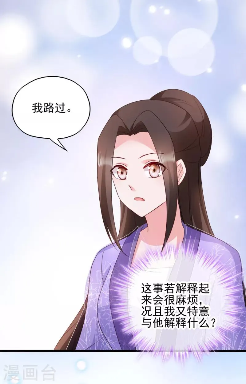 第63话 已婚女子 第14页