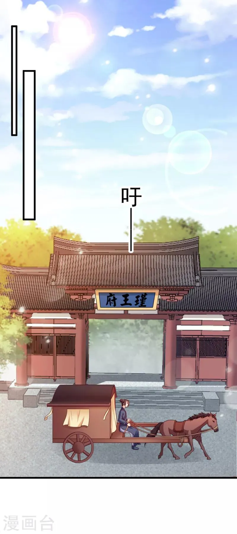 第68话 不要你同情 第15页