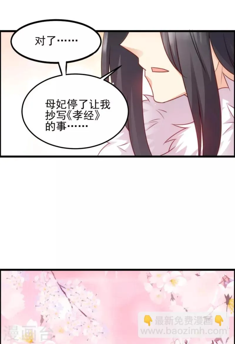 第74话 夫妇不和 第40页