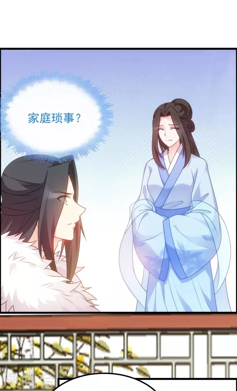 第75话 在乎 第13页