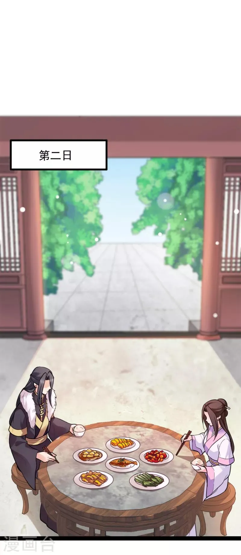 第76话 想听你的真心话 第15页