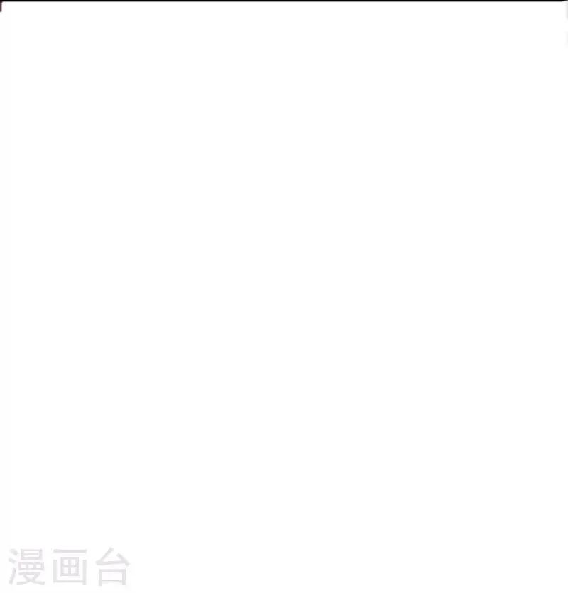第79话 皇上的宴会 第12页