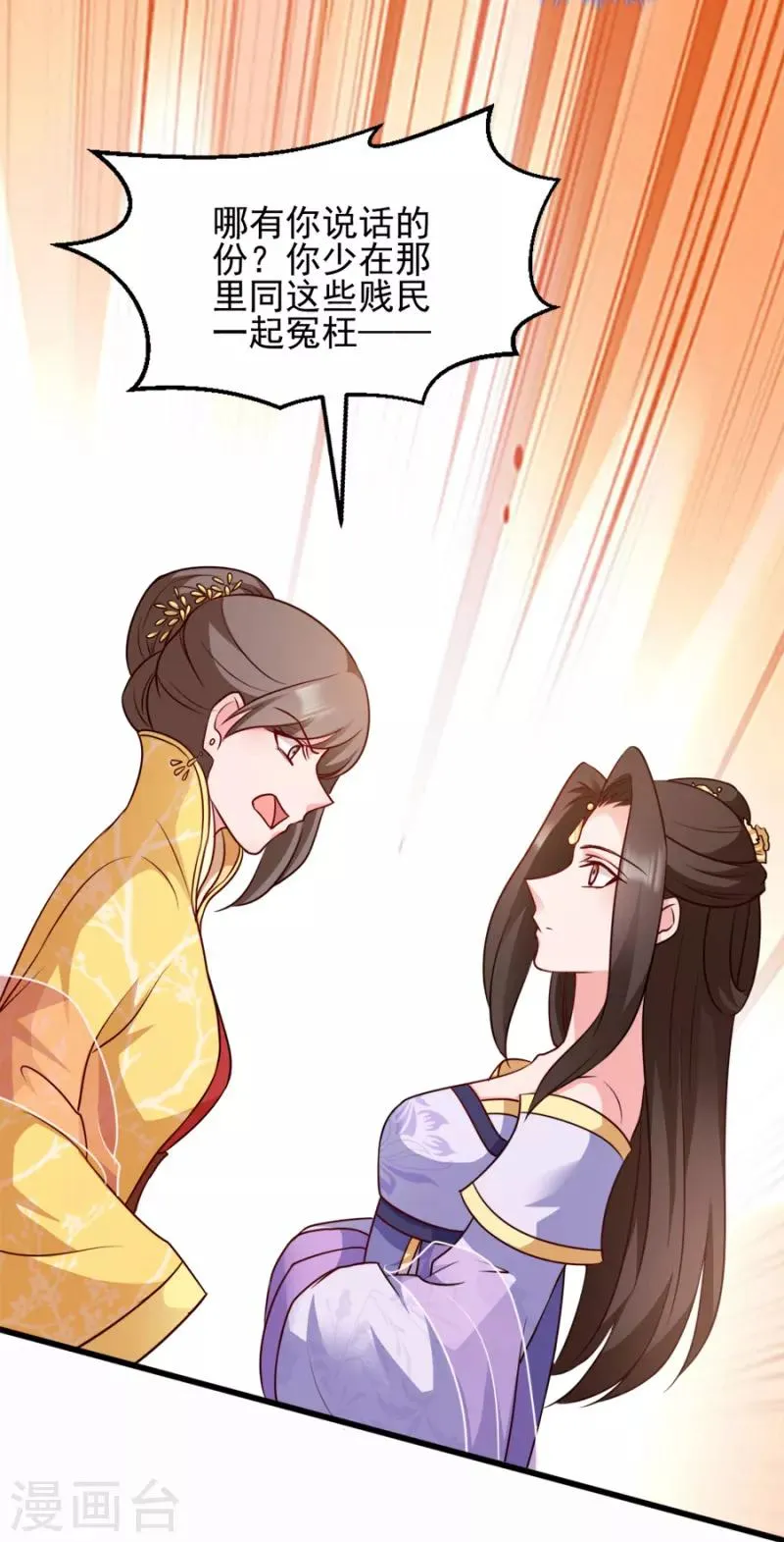 第81话 不愿说的真话 第12页