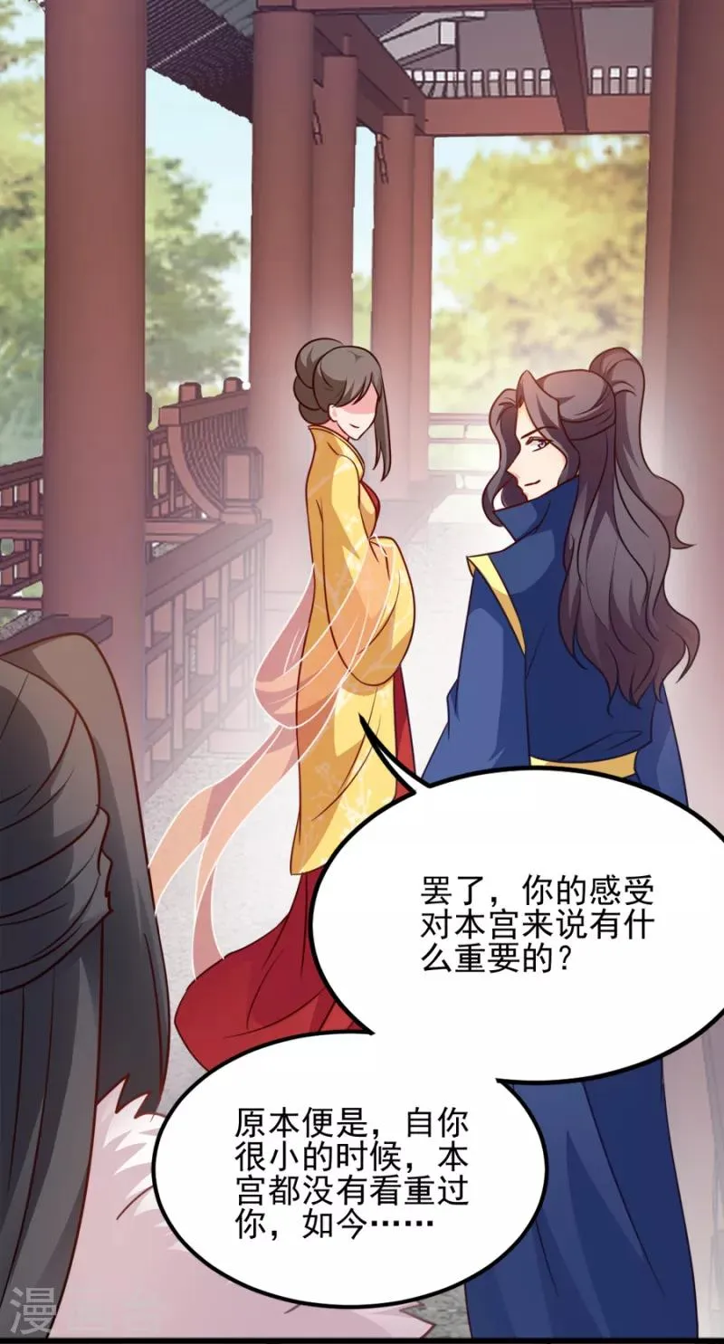 第82话 十倍偿还 第17页