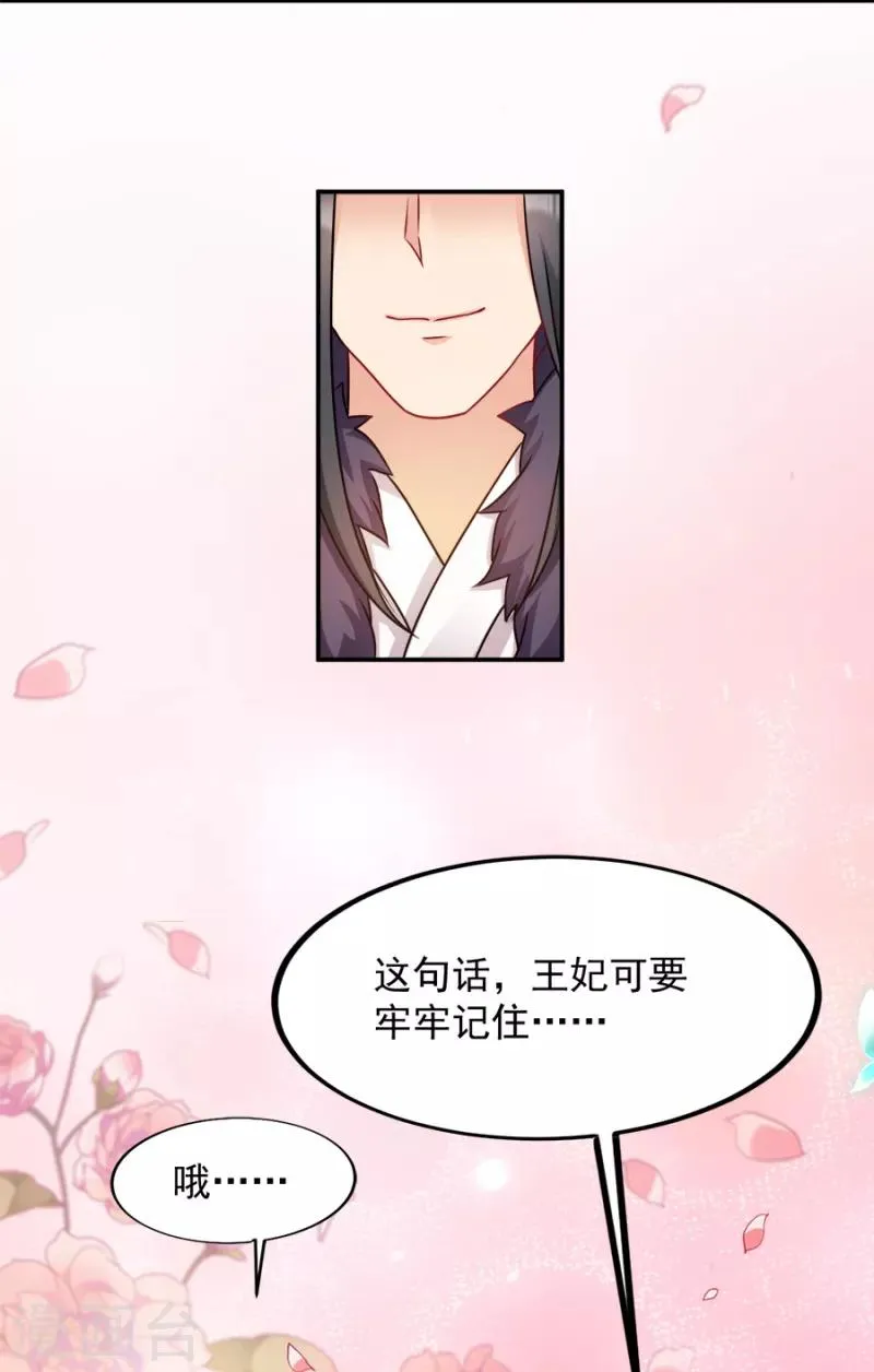 第86话 需要你在我身旁 第54页