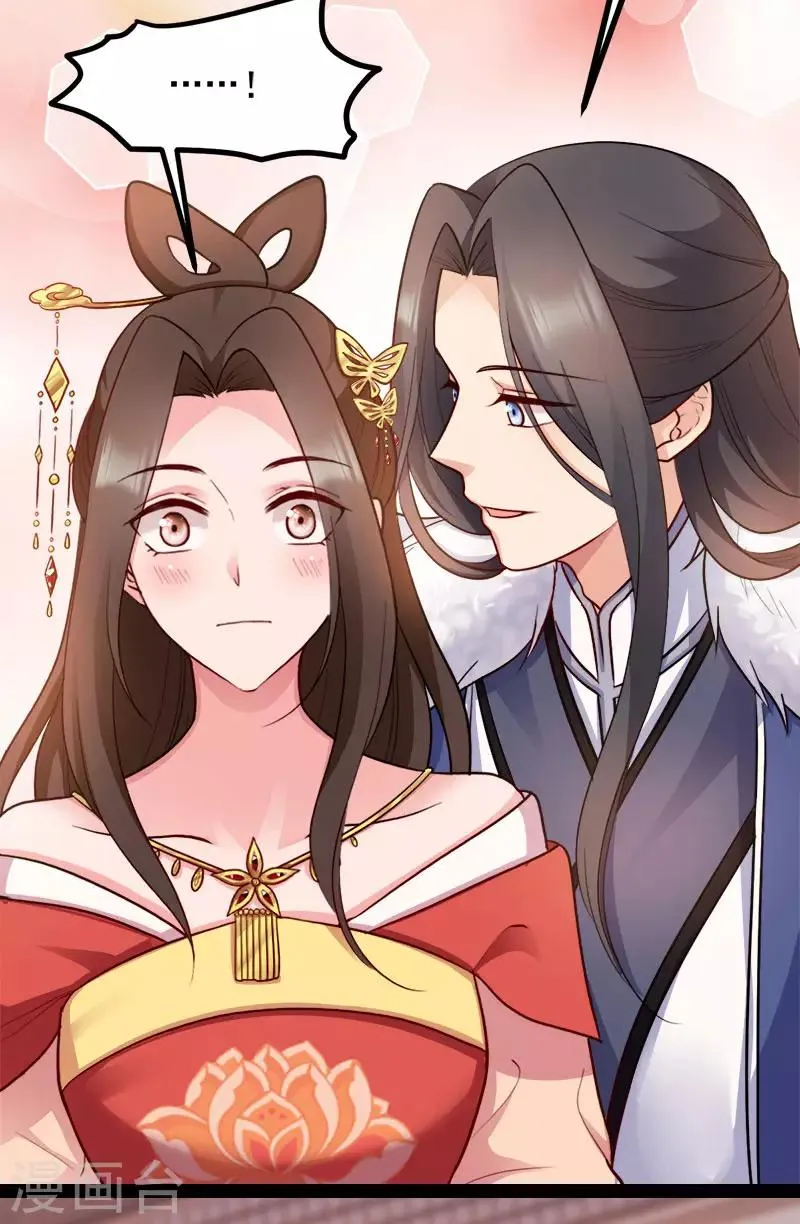 第89话 谁坐主位 第34页