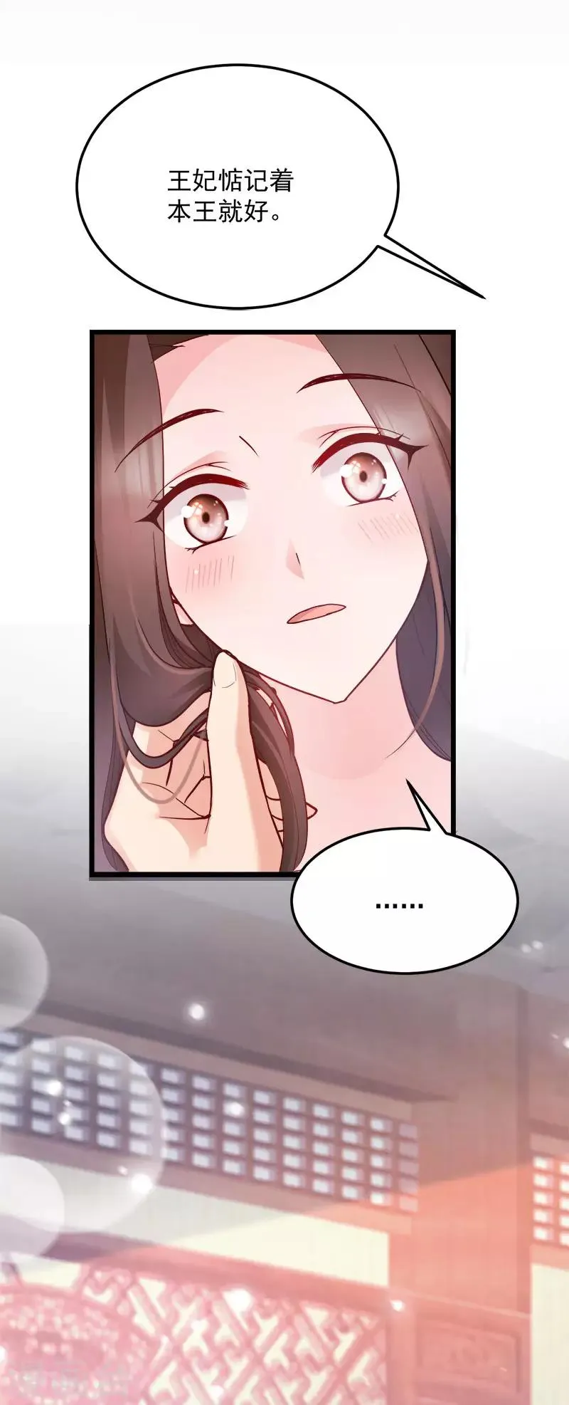 第91话 慢性中毒 第4页