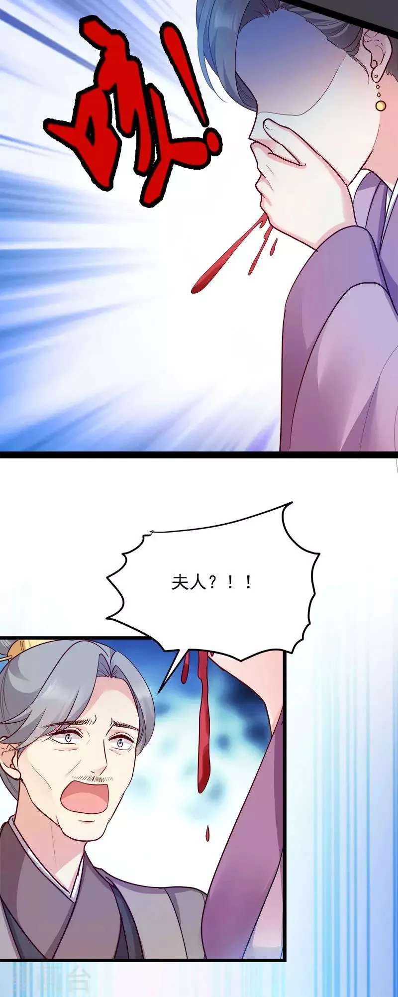 第91话 慢性中毒 第11页