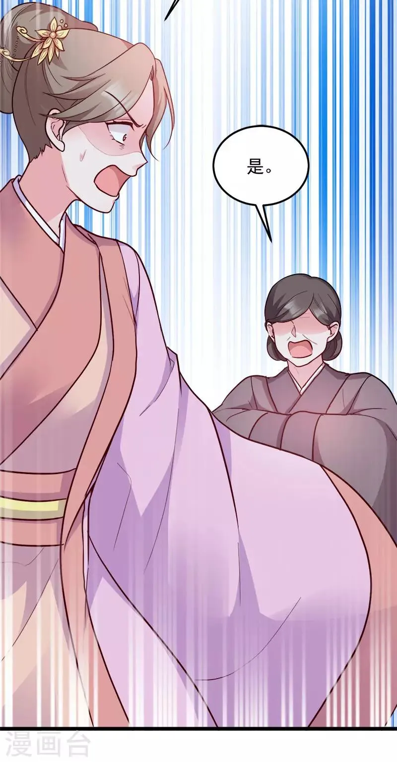 第91话 慢性中毒 第33页