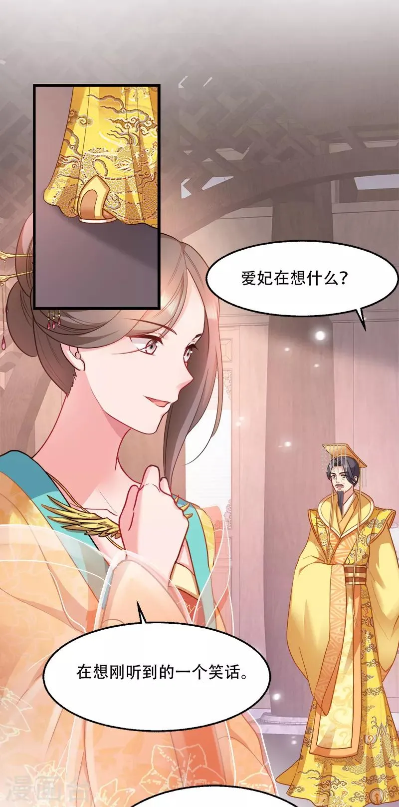 第94话 诸国大会 第15页