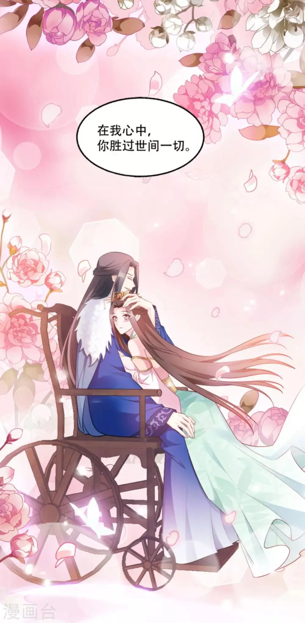 第102话 胜过一切 第9页