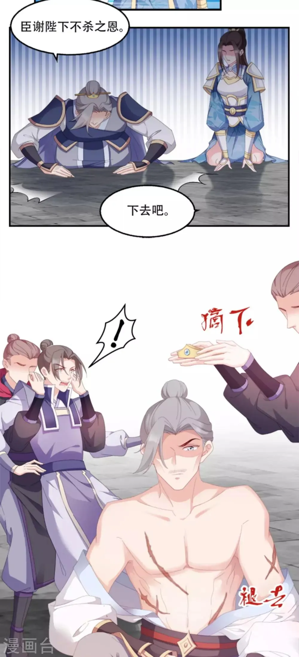 第104话 嫁给我，你后悔么？ 第5页