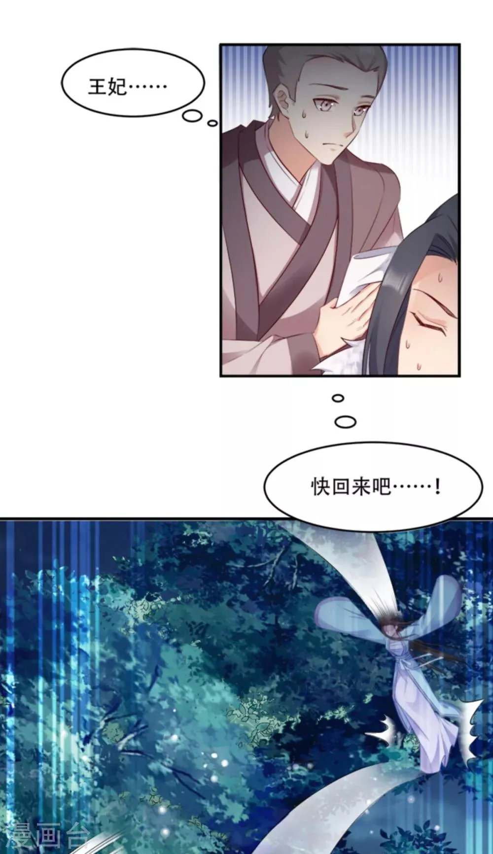 第106话 只身犯险 第5页