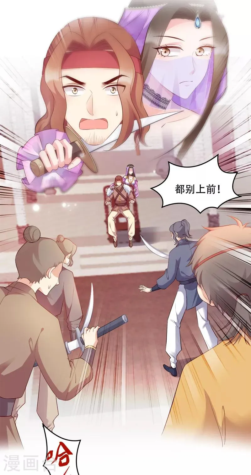 第107话 圣水的真相 第2页